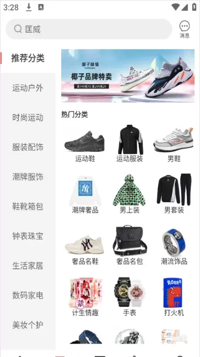 醒购_https://www.romzhushou.com_出行购物_第2张