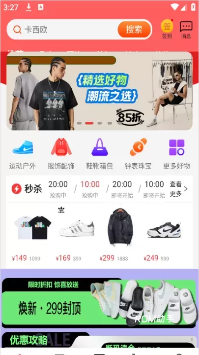 醒购_https://www.romzhushou.com_出行购物_第1张
