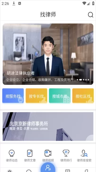 好律师_https://www.romzhushou.com_生活休闲_第2张