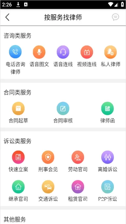 好律师_https://www.romzhushou.com_生活休闲_第3张