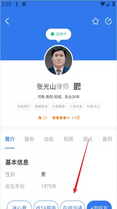 好律师_https://www.romzhushou.com_生活休闲_第5张