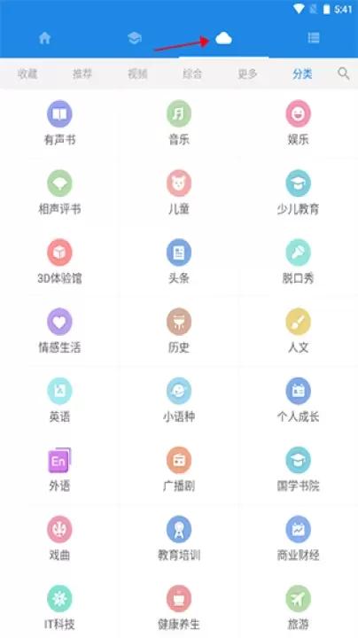 粤语说app_学习办公_第4张_ROM助手应用商店 粤语说app_https://www.romzhushou.com_学习办公_第4张