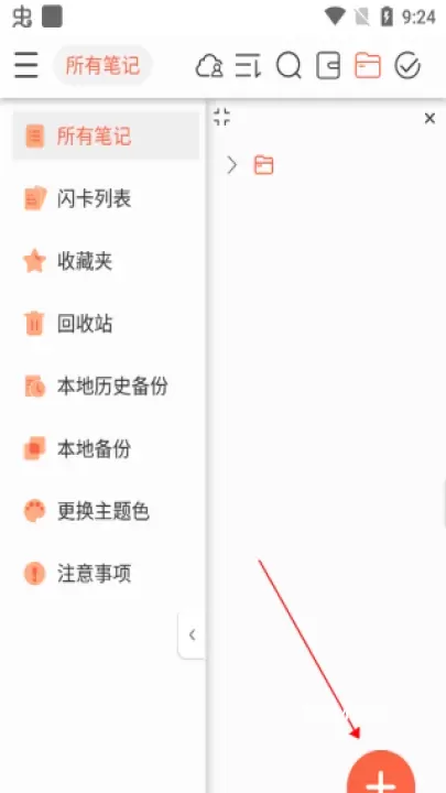 享做笔记_https://www.romzhushou.com_学习办公_第1张