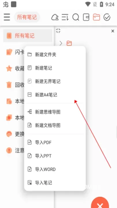 享做笔记_https://www.romzhushou.com_学习办公_第2张