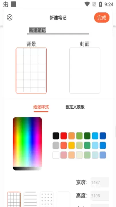 享做笔记_https://www.romzhushou.com_学习办公_第3张