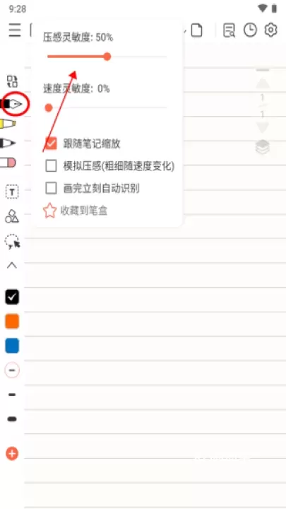享做笔记_https://www.romzhushou.com_学习办公_第5张