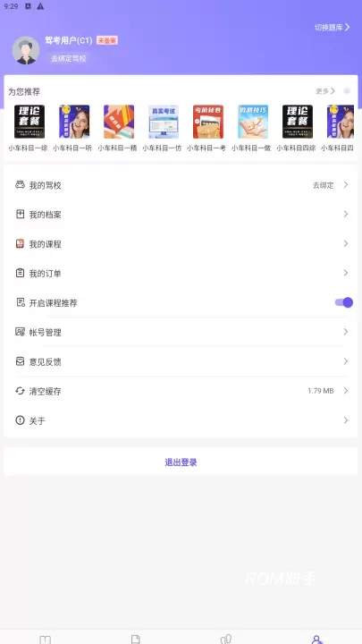 大象驾到app_学习办公_第1张_ROM助手应用商店 大象驾到app_https://www.romzhushou.com_学习办公_第1张