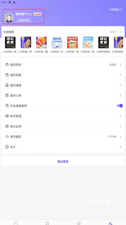 大象驾到app_学习办公_第2张_ROM助手应用商店 大象驾到app_https://www.romzhushou.com_学习办公_第2张