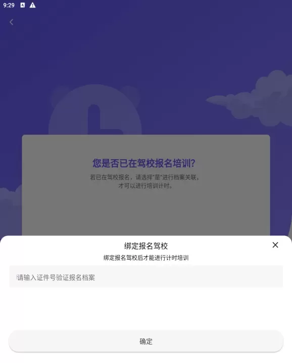 大象驾到app_学习办公_第3张_ROM助手应用商店 大象驾到app_https://www.romzhushou.com_学习办公_第3张