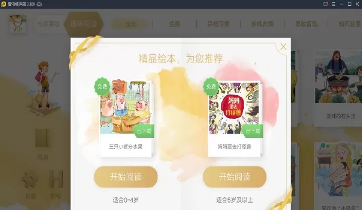 洪恩双语绘本_https://www.romzhushou.com_学习办公_第2张