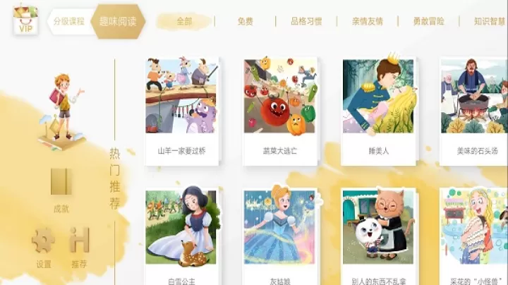 洪恩双语绘本_https://www.romzhushou.com_学习办公_第3张