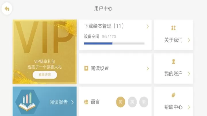 洪恩双语绘本_https://www.romzhushou.com_学习办公_第5张