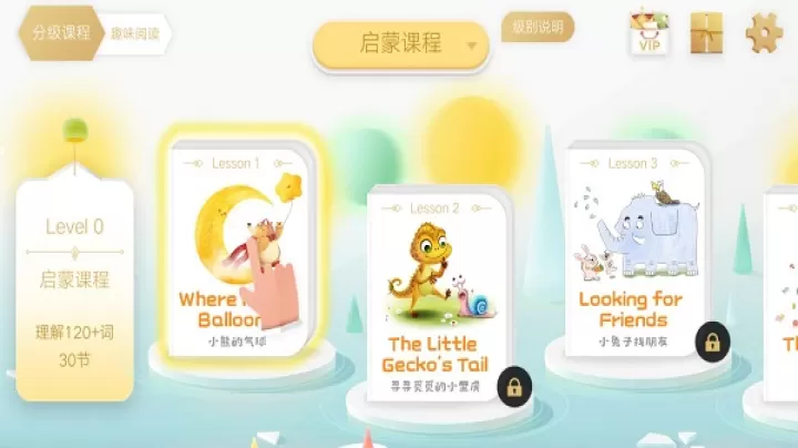 洪恩双语绘本_https://www.romzhushou.com_学习办公_第4张