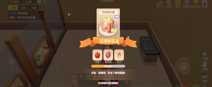 摩尔庄园手游棉花糖制作全攻略,解锁甜蜜新技能!_游戏攻略_第3张_ROM助手应用商店 摩尔庄园手游棉花糖制作全攻略,解锁甜蜜新技能!_https://www.romzhushou.com_游戏攻略_第3张