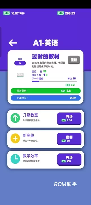 超狂总动员_https://www.romzhushou.com_模拟经营_第2张