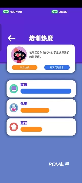 超狂总动员_https://www.romzhushou.com_模拟经营_第3张