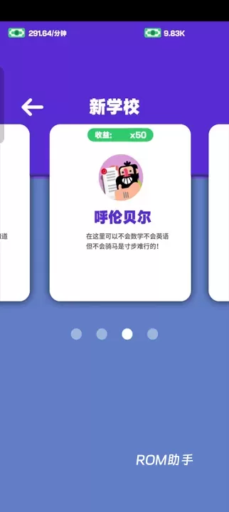 超狂总动员_https://www.romzhushou.com_模拟经营_第5张