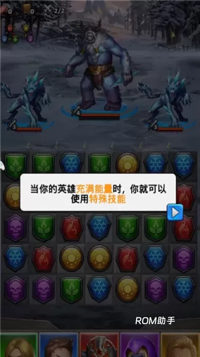 魔戒消消消_休闲益智_第6张_ROM助手应用商店 魔戒消消消_https://www.romzhushou.com_休闲益智_第6张