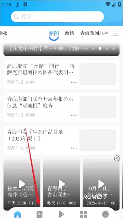 江源新闻_新闻阅读_第1张_ROM助手应用商店 江源新闻_https://www.romzhushou.com_新闻阅读_第1张