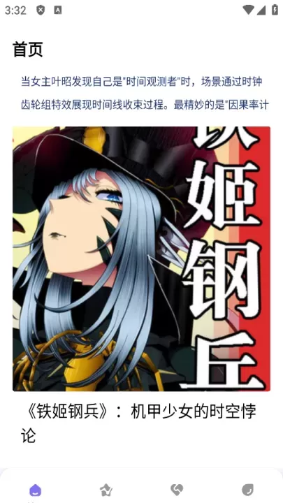 e站App_生活休闲_第1张_ROM助手应用商店 e站App_https://www.romzhushou.com_生活休闲_第1张