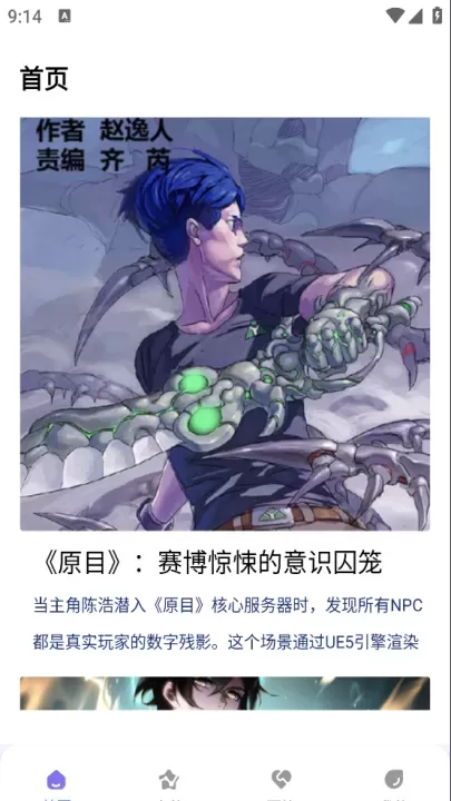 e站App_生活休闲_第2张_ROM助手应用商店 e站App_https://www.romzhushou.com_生活休闲_第2张