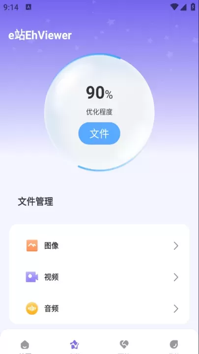 e站App_生活休闲_第3张_ROM助手应用商店 e站App_https://www.romzhushou.com_生活休闲_第3张