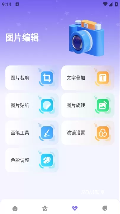 e站App_生活休闲_第4张_ROM助手应用商店 e站App_https://www.romzhushou.com_生活休闲_第4张