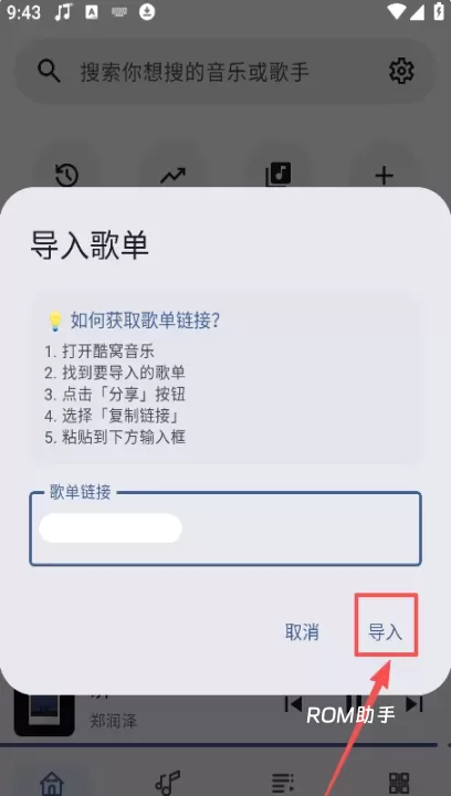 听点音乐_系统工具_第5张_ROM助手应用商店 听点音乐_https://www.romzhushou.com_系统工具_第5张