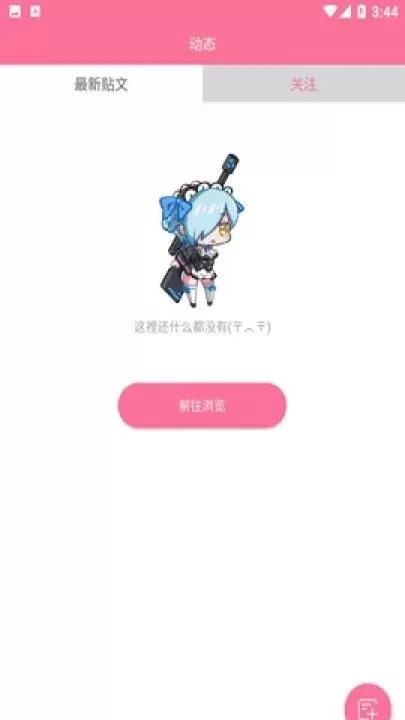 B次元_生活休闲_第3张_ROM助手应用商店 B次元_https://www.romzhushou.com_生活休闲_第3张