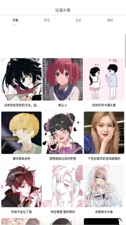 漫蛙_生活休闲_第3张_ROM助手应用商店 漫蛙_https://www.romzhushou.com_生活休闲_第3张