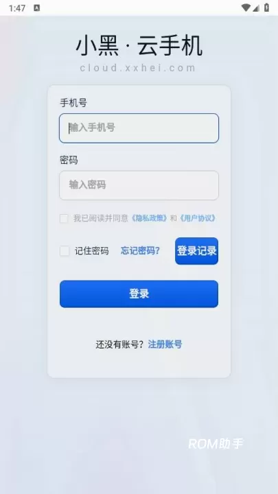 小黑云手机_系统工具_第2张_ROM助手应用商店 小黑云手机_https://www.romzhushou.com_系统工具_第2张