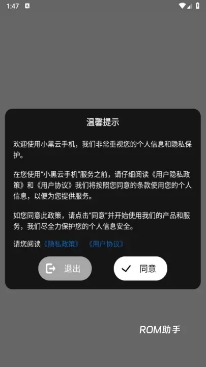 小黑云手机_系统工具_第1张_ROM助手应用商店 小黑云手机_https://www.romzhushou.com_系统工具_第1张