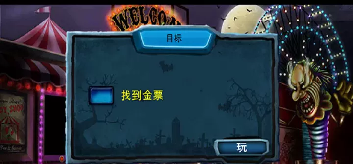 万圣节神秘嘉年华_角色扮演_第4张_ROM助手应用商店 万圣节神秘嘉年华_https://www.romzhushou.com_角色扮演_第4张