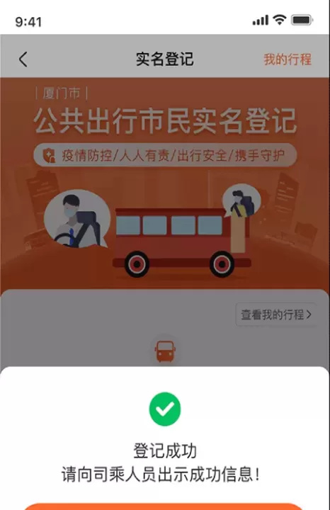 掌上公交_出行购物_第2张_ROM助手应用商店 掌上公交_https://www.romzhushou.com_出行购物_第2张