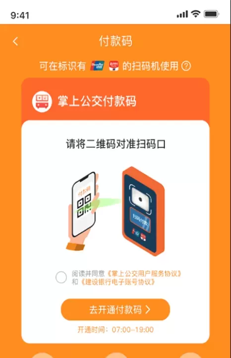 掌上公交_出行购物_第4张_ROM助手应用商店 掌上公交_https://www.romzhushou.com_出行购物_第4张