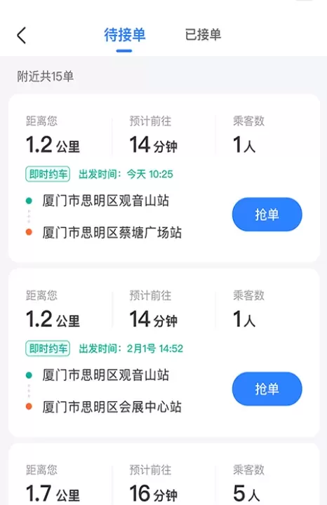 掌上公交_出行购物_第3张_ROM助手应用商店 掌上公交_https://www.romzhushou.com_出行购物_第3张