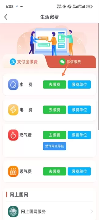 吉事办_生活休闲_第2张_ROM助手应用商店 吉事办_https://www.romzhushou.com_生活休闲_第2张