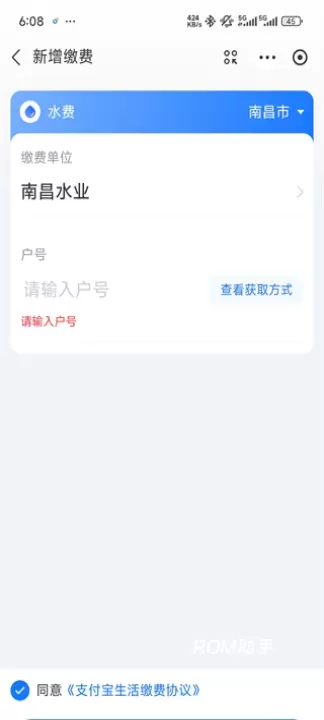 吉事办_生活休闲_第3张_ROM助手应用商店 吉事办_https://www.romzhushou.com_生活休闲_第3张