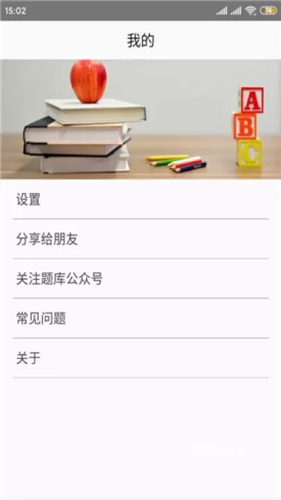 快搜搜题_学习办公_第5张_ROM助手应用商店 快搜搜题_https://www.romzhushou.com_学习办公_第5张
