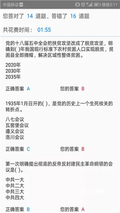 快搜搜题_学习办公_第4张_ROM助手应用商店 快搜搜题_https://www.romzhushou.com_学习办公_第4张