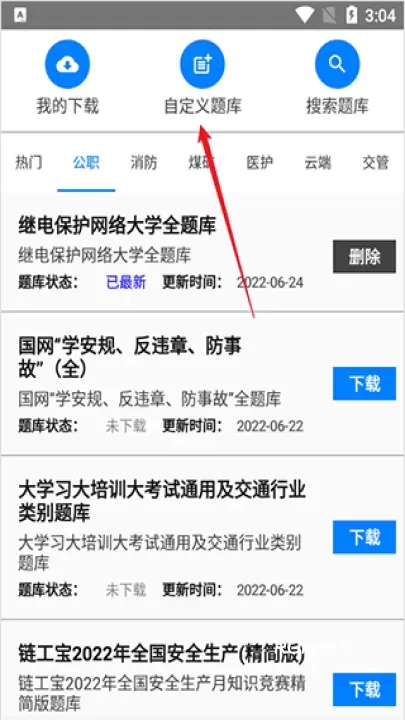 快搜搜题_学习办公_第6张_ROM助手应用商店 快搜搜题_https://www.romzhushou.com_学习办公_第6张