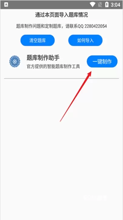 快搜搜题_学习办公_第7张_ROM助手应用商店 快搜搜题_https://www.romzhushou.com_学习办公_第7张