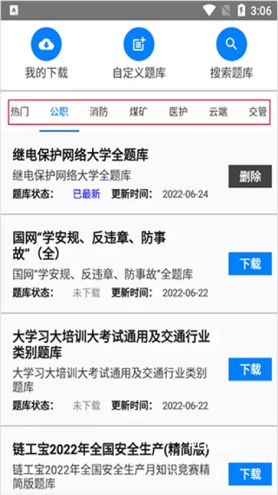 快搜搜题_学习办公_第8张_ROM助手应用商店 快搜搜题_https://www.romzhushou.com_学习办公_第8张