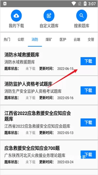 快搜搜题_学习办公_第9张_ROM助手应用商店 快搜搜题_https://www.romzhushou.com_学习办公_第9张