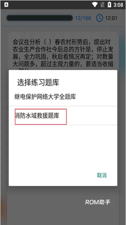 快搜搜题_学习办公_第11张_ROM助手应用商店 快搜搜题_https://www.romzhushou.com_学习办公_第11张