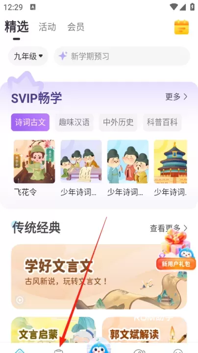 出口成章App_学习办公_第1张_ROM助手应用商店 出口成章App_https://www.romzhushou.com_学习办公_第1张