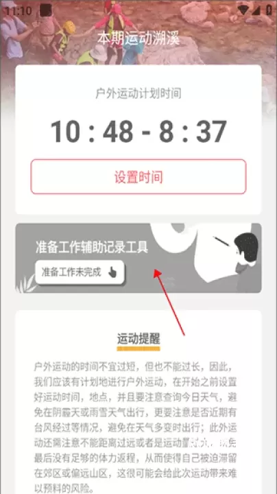 向日足迹_生活休闲_第1张_ROM助手应用商店 向日足迹_https://www.romzhushou.com_生活休闲_第1张