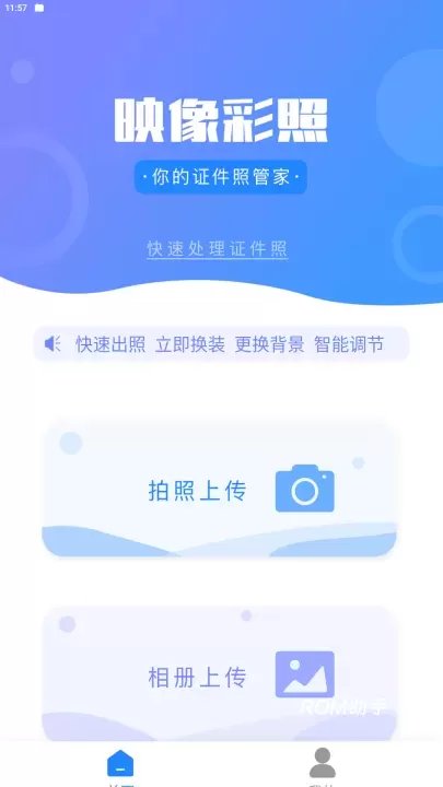 映像彩照_摄影图像_第1张_ROM助手应用商店 映像彩照_https://www.romzhushou.com_摄影图像_第1张