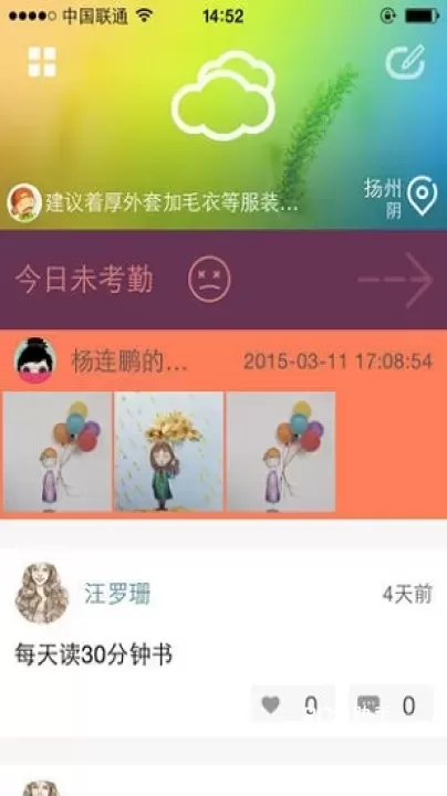 童印家长版_学习办公_第1张_ROM助手应用商店 童印家长版_https://www.romzhushou.com_学习办公_第1张