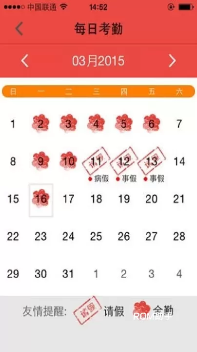 童印家长版_学习办公_第2张_ROM助手应用商店 童印家长版_https://www.romzhushou.com_学习办公_第2张